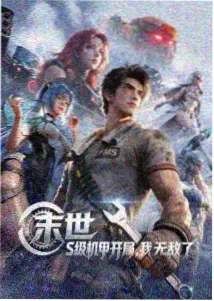 星轨列车封面图